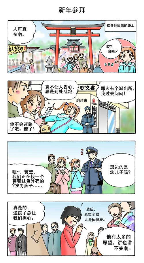 Gemini 3 Pro Image Edit: Change the manga style to Classic American comic book style and change the word to English